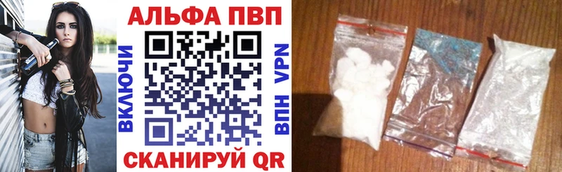 Альфа ПВП VHQ  Пыть-Ях 
