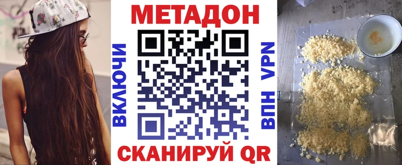 Метадон белоснежный  Пыть-Ях 